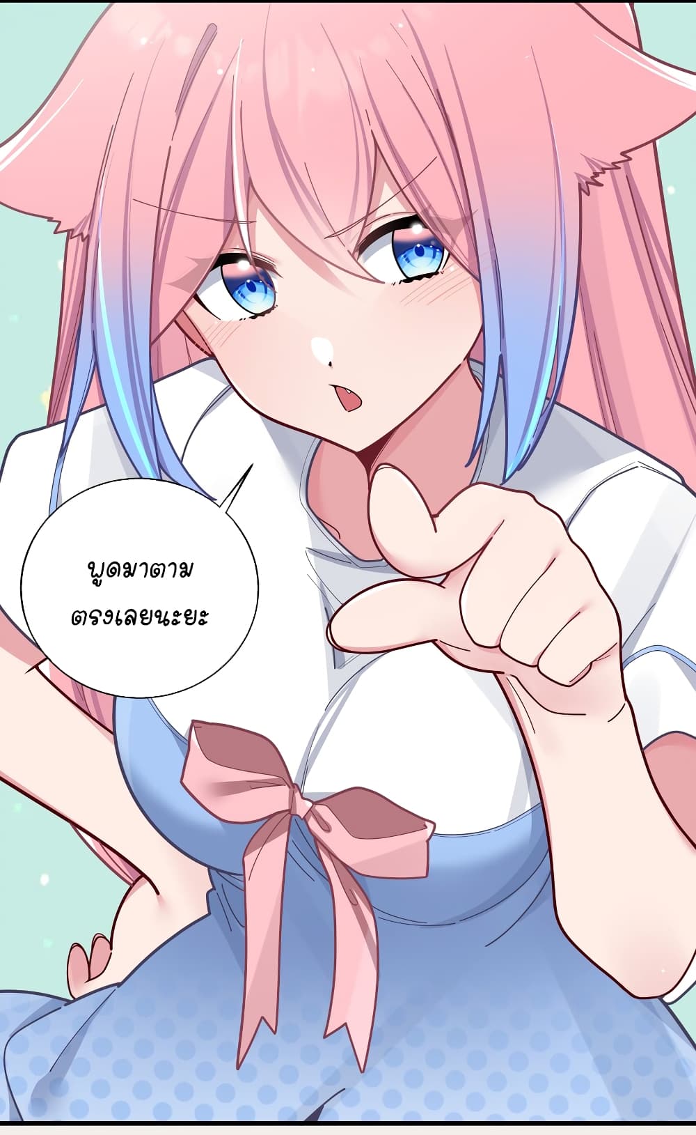 Fake Girlfriend My Fault ตอนที่ 64 (9)